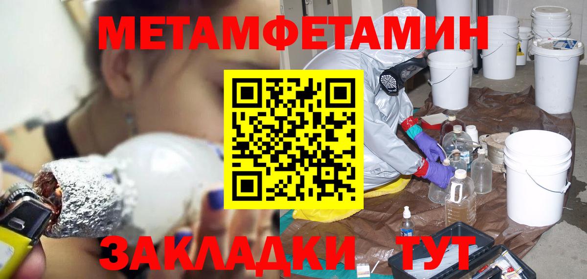 Амфетамин 97% Курганинск
