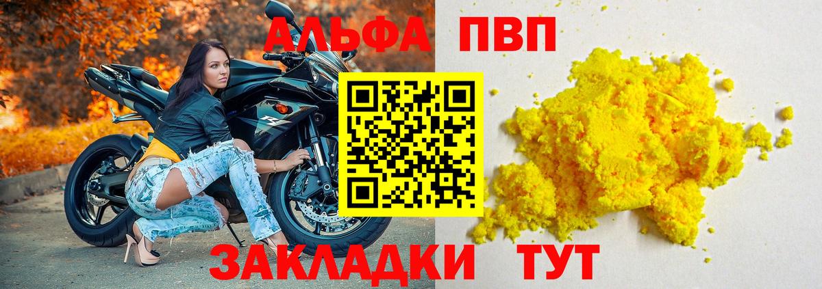Курганинск  Альфа ПВП крисы CK  Вход с VPN 