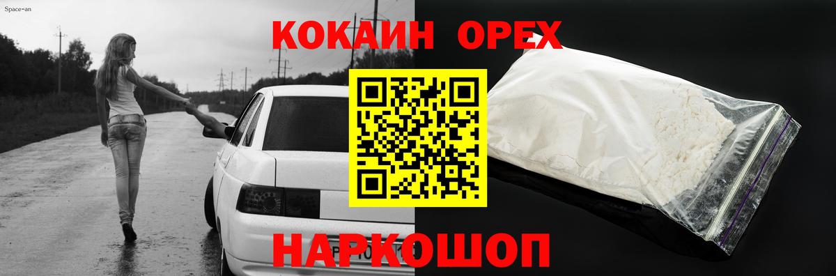 КОКАИН 99% Курганинск
