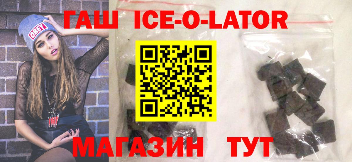 Гашиш Cannabis Курганинск