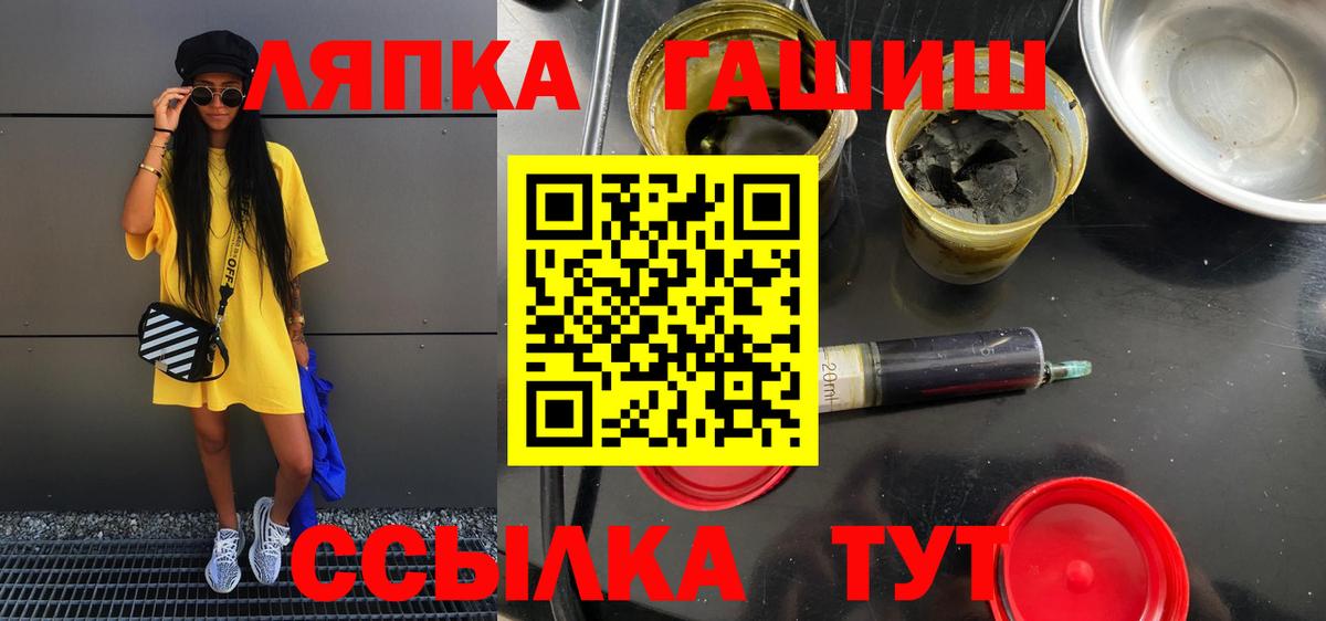 Курганинск  Гашиш гарик  ГАШИШ Изолятор  Вход с VPN 