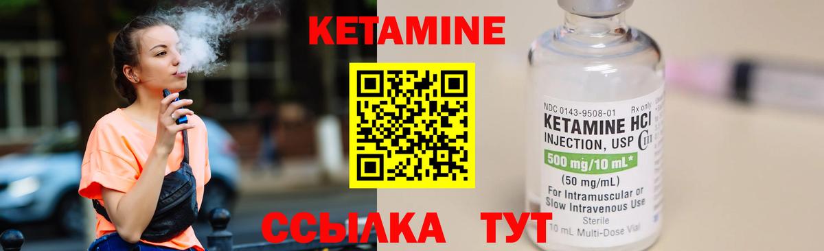 КЕТАМИН VHQ  Вход с VPN  Курганинск    ТОР  Кетамин ketamine 