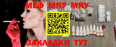 MESCALINE Можайск