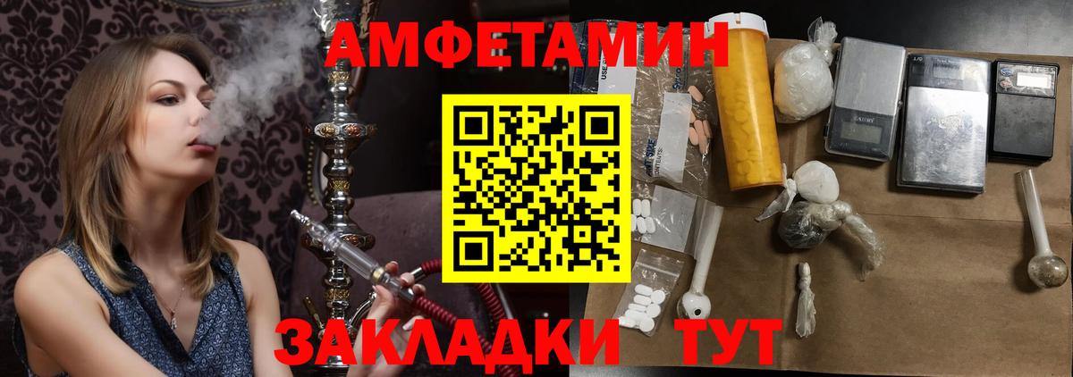 Курганинск  МЕТАМФЕТАМИН  Метамфетамин витя  Вход с VPN  Метамфетамин витя 
