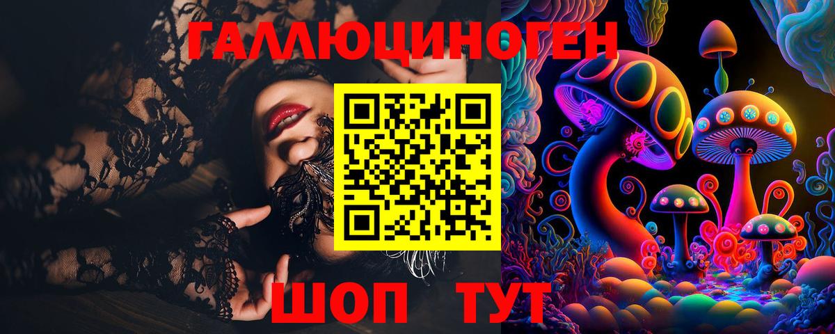 Галлюциногенные грибы Psilocybe  купить наркоту  Вход с VPN  Курганинск  Галлюциногенные грибы прущие грибы 
