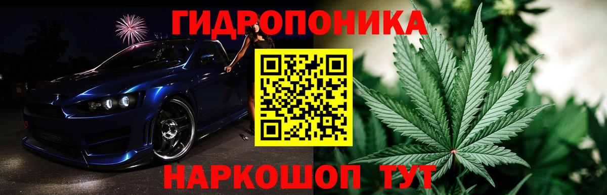 Конопля White Widow  Вход с VPN  Шишки марихуана семена  Канабис Amnesia  Курганинск 